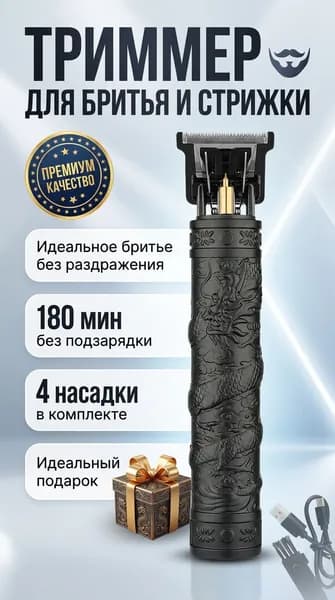 Машинка для стрижки T-WZ-T9, черный