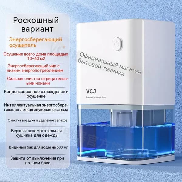 vcj Осушитель воздуха 2606171454340477