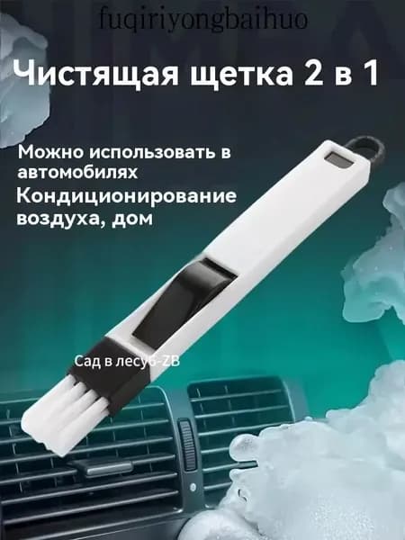 Очиститель кондиционера,2-в-1, может использоваться для автомобиля, кондиционера, домашней уборки