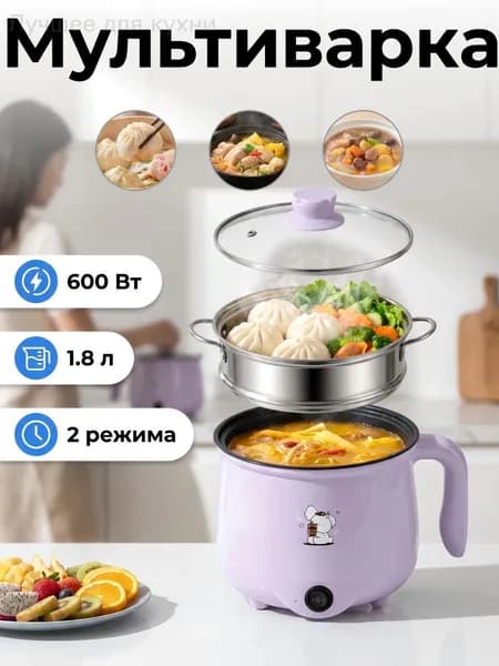 Мультиварка-скороварка 019d99269e6673d1a4d47c3152568748