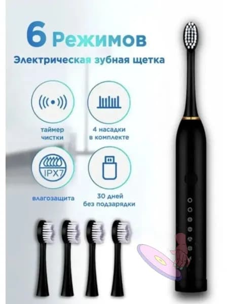 Электрическая зубная щетка