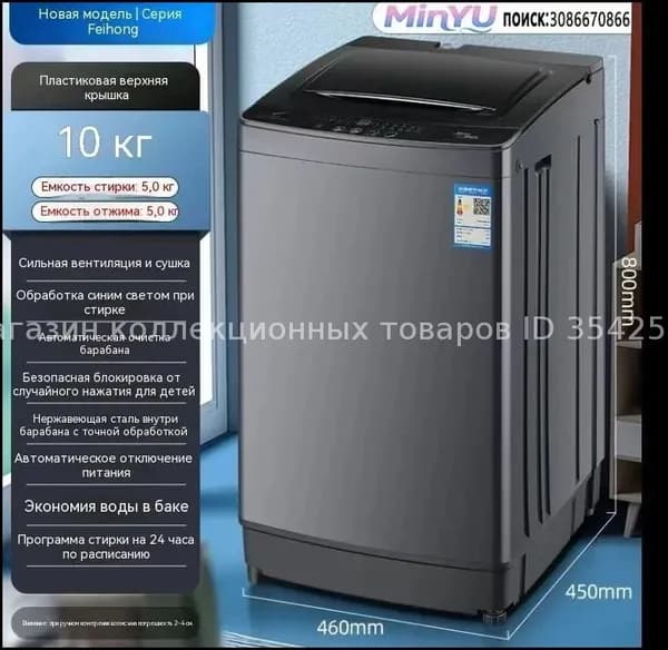 Стиральная машина 019d0648f2e37d33b75a92fdf26d3bb5_3086670866-kverJ, белый, черный матовый