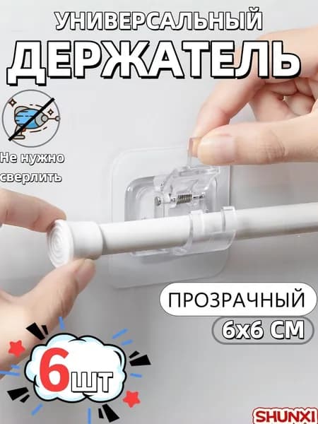 SHUNXI Рейлинг для кухни и ванной, 100 см х 6 см х 6 см