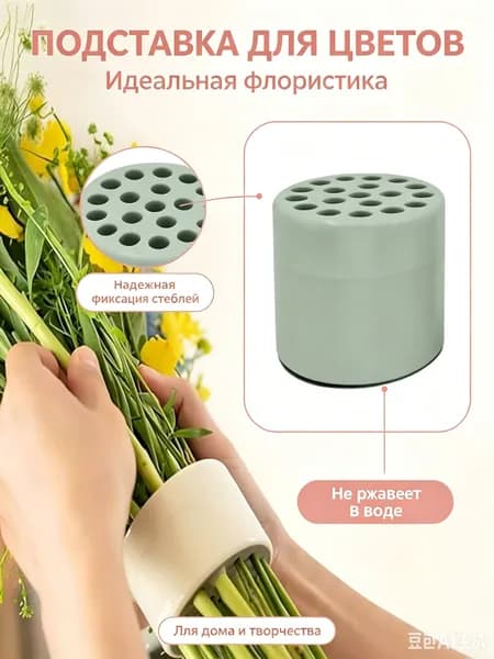 Подставка для цветов,7 см х 7 см