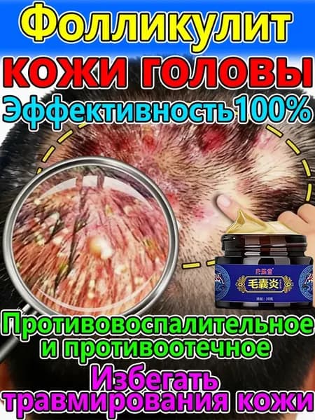 Крем от фолликулита