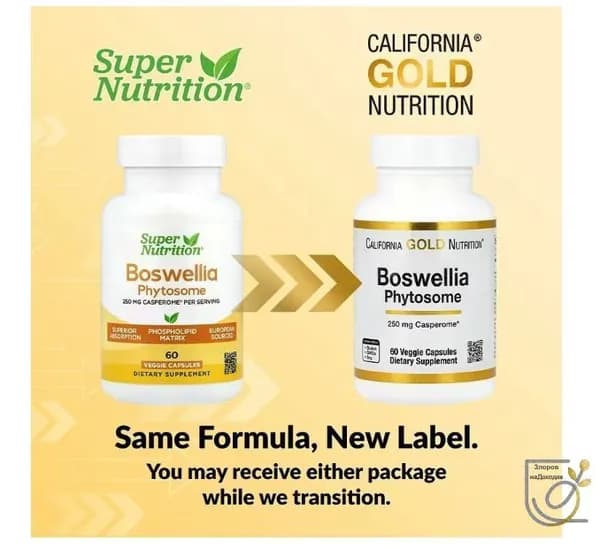California Gold Nutrition, Boswellia Phytosome, фитосома босвеллии пильчатой с подсолнечным лецитином, 250 мг, 60 растительных капсул