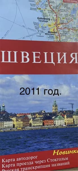 Карта Швеция