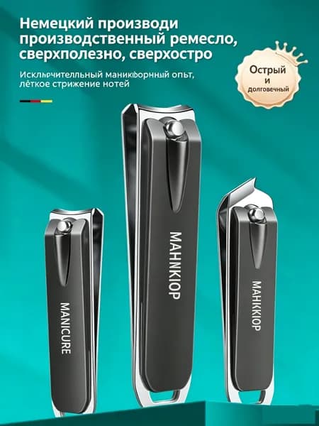 Кусачки для ногтей . все для маникюра набор