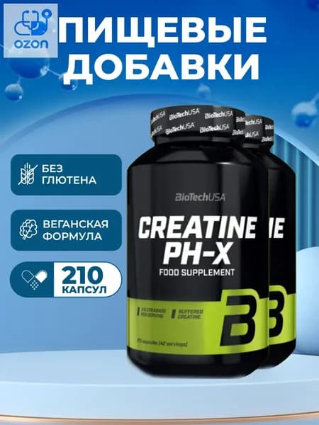 Буферизированный креатин BiotechUSA Креатин Пи-Аш/ Creatine pH-X 90 капс.