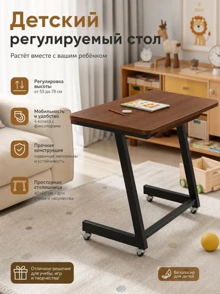 Детский стол,80х40х66см