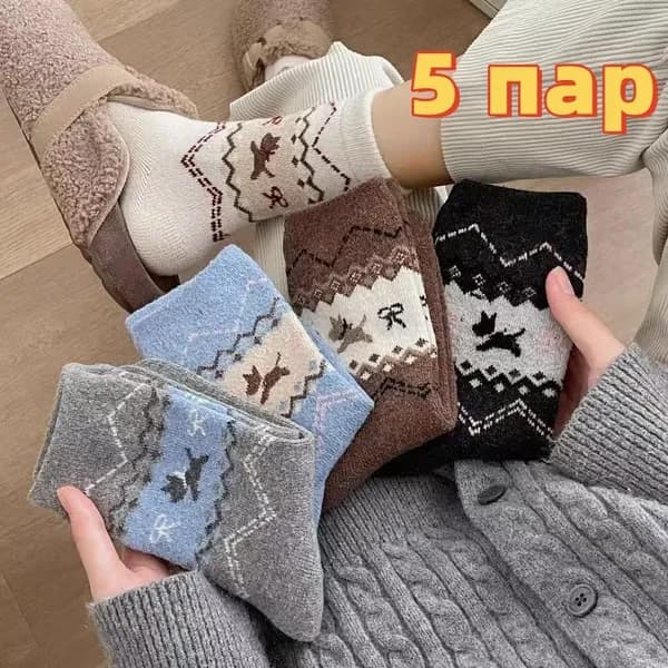 Носки женские, мужские, 5 пар