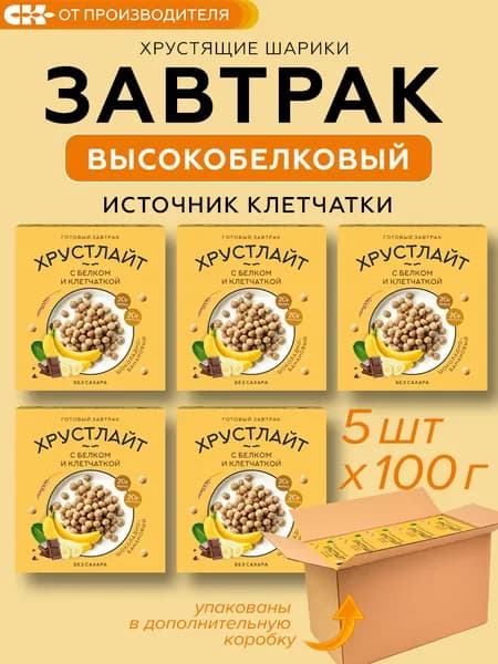 Готовый завтрак Хрустлайт шоколадно-банановый, 5 х 150гр