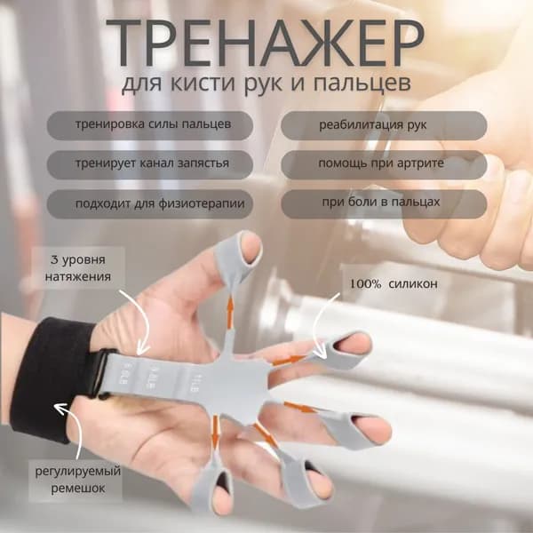 Эспандер кистевой регулируемый, тренажер для пальцев и запястий