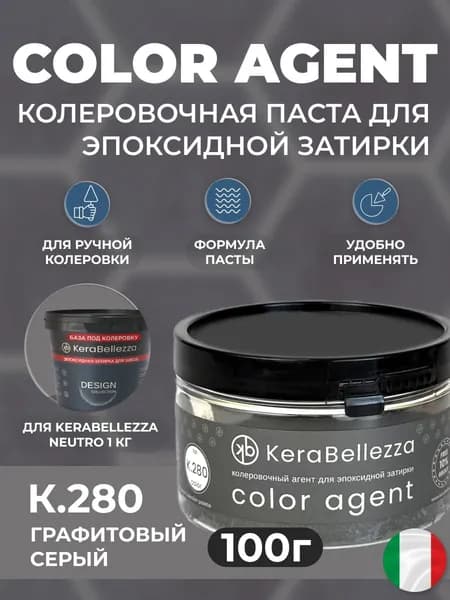 KeraBellezza Колеровочный агент цвет К 280 / 100 грамм