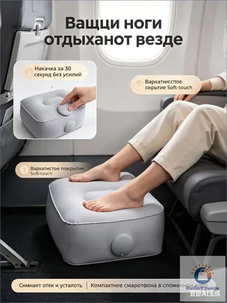 Надувная подушка для ног в самолет, мягкая подставка под ноги для офиса под стол, дорожный пуф для путешествий в авто и поезде, ортопедическая опора для снятия отеков.