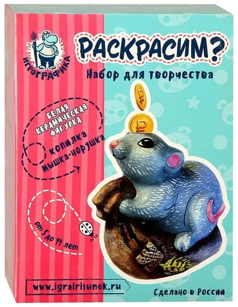 Набор для творчества Раскрасим