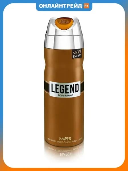 Парфюмированный дезодорант мужской Legend 200 мл