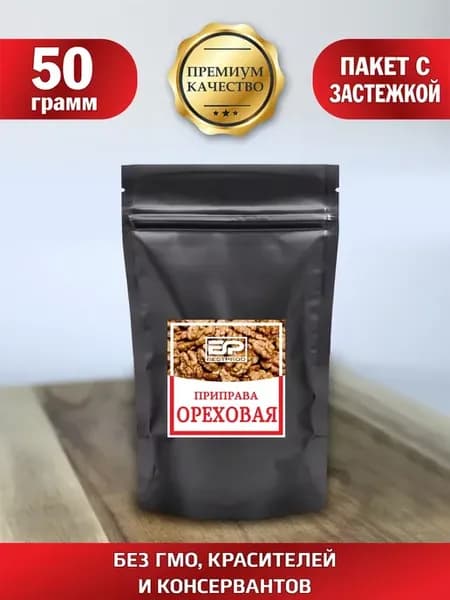 Приправа ореховая универсальная