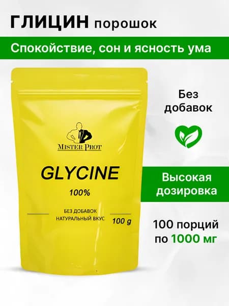 Глицин 1000 мг Mister Prot 100 гр порошок