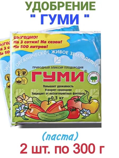 Удобрение Гуми (паста) для сада и огорода 2 уп по 300 г
