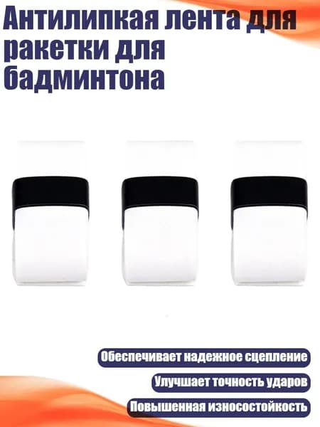 Набор для бадминтона