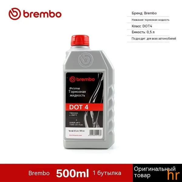 Жидкость тормозная, 0.5 л, 1 шт.