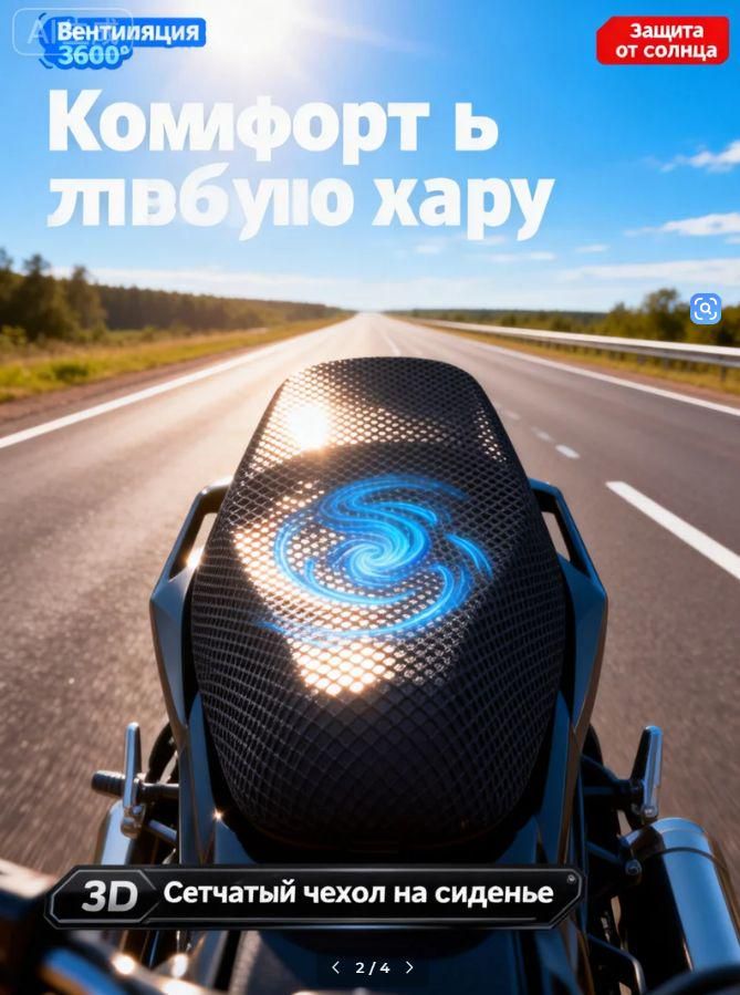 Мотосумка