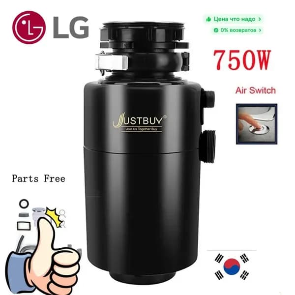 LG Измельчитель бытовых отходов PP-KC00495-20240913II-25