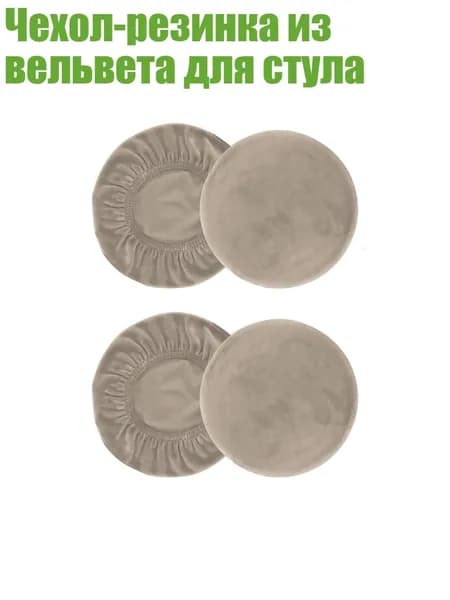 Комплект табуретов
