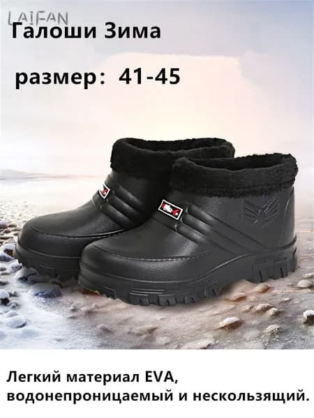 Сапоги резиновые