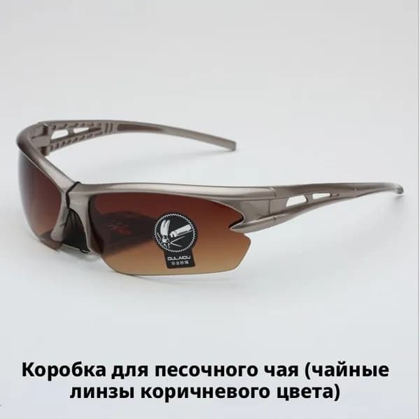 Очки для занятий спортом