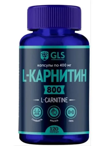L-Карнитин 120 капсул