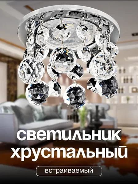 Светильник потолочный светодиодный встраиваемый Osimo 118 N