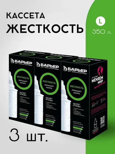 Комплект кассет Жесткость 3 шт