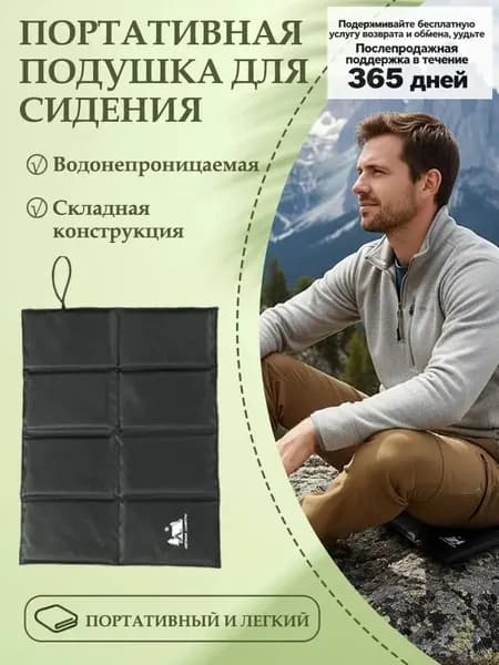 Влагостойкий коврик для пикника на открытом воздухе / складной туристический коврик, 44*34cm
