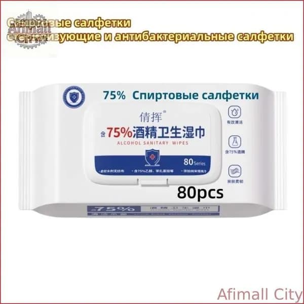 Дезинфицирующие салфетки/спиртовые
