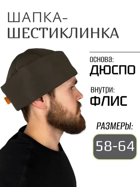 Шапка для рыбалки и охоты IDCOMPANY