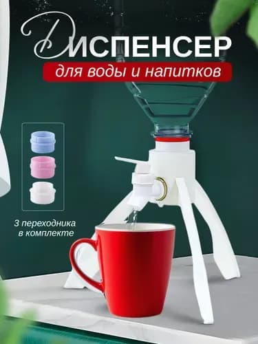 Кулер для воды DIS008