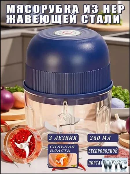 мясорубка электрическая 1шт-26531