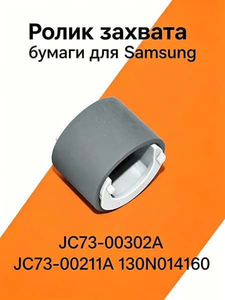 Расходник для печати, Белый (white), 1 шт