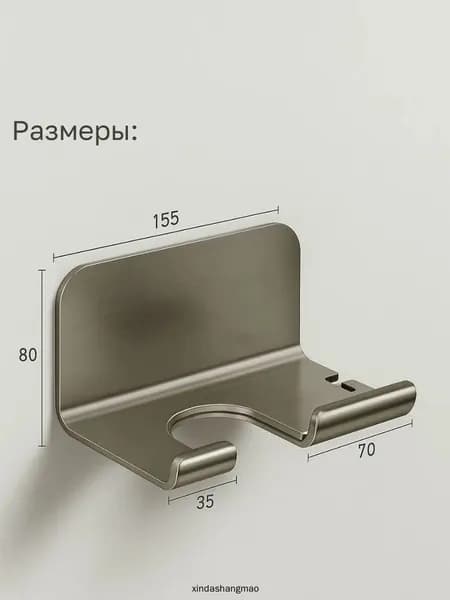 Держатель для фена, 1 шт
