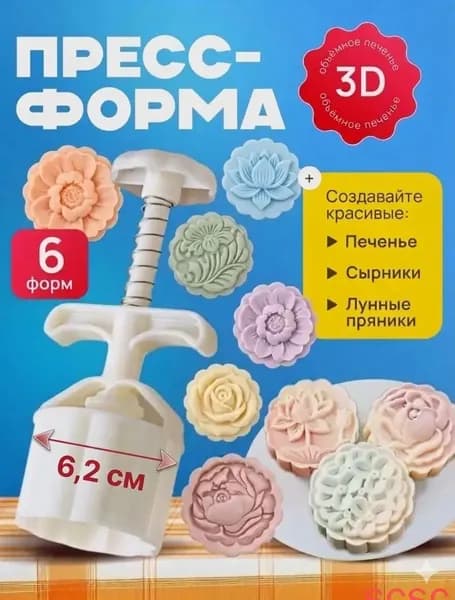 Форма для выпечки, Круглая, 5.6 см x 15 см, 1 шт