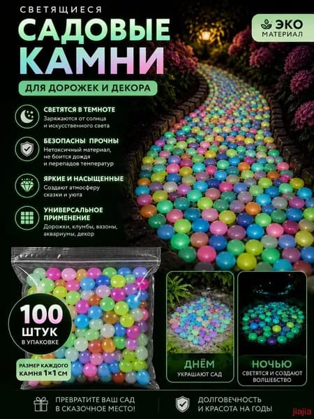 Фигурка садовая