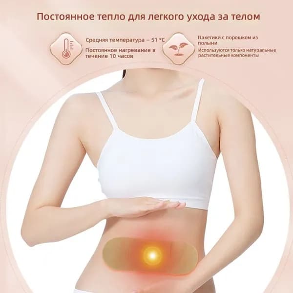 Грелка-пластырь с полынью Гуфа Сишитие, 5 шт. в упаковке, самонагревающаяся до 51 C, для поясницы и живота