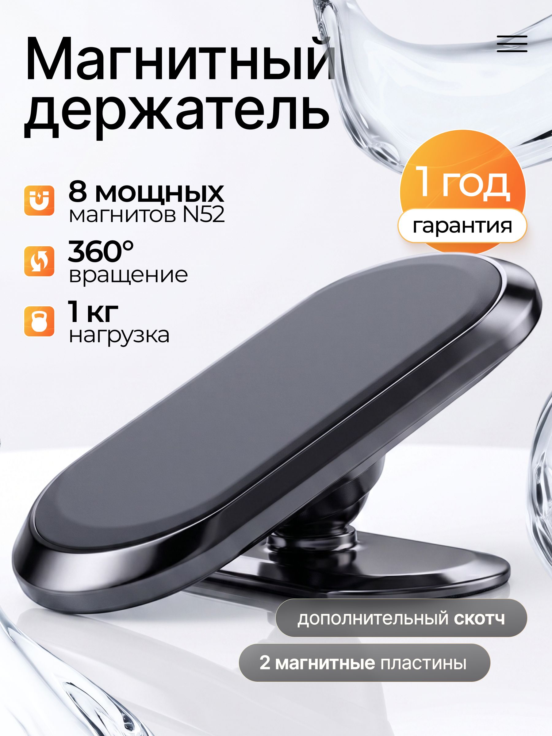 Держатель автомобильный, Держатель для телефона, диагональ 15"