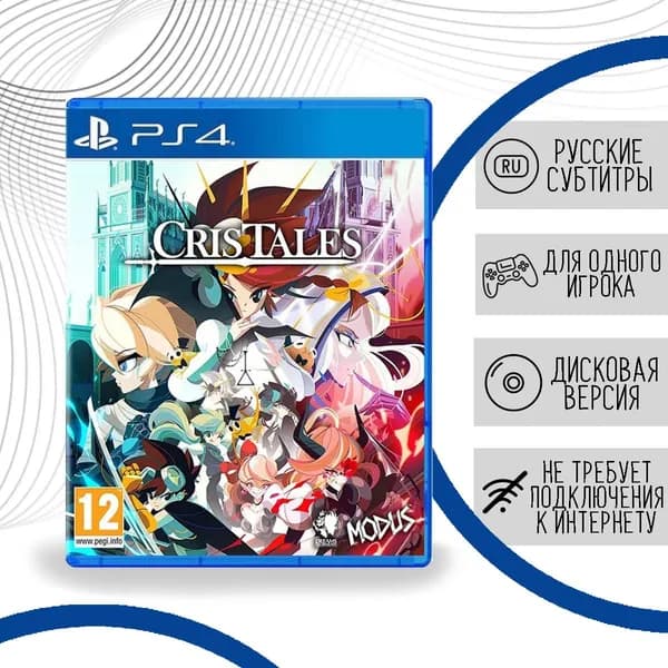 Cris Tales (PS4, русские субтитры)