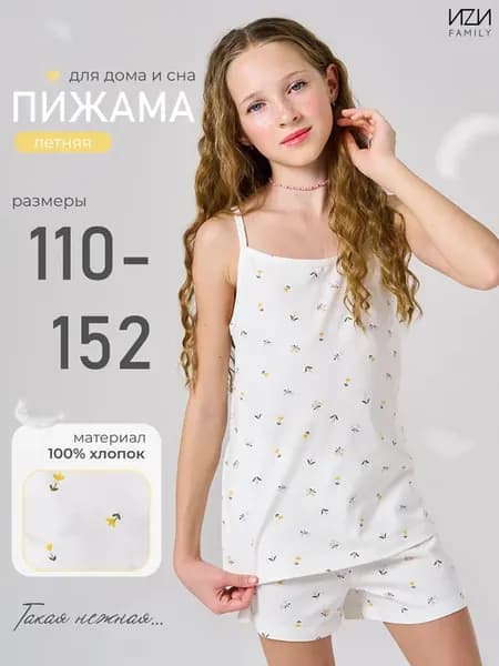 Пижама детская летняя с майкой и шортами для принцесс