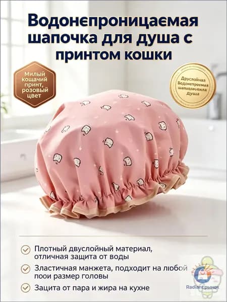 Шапочка для душа женская, водонепроницаемая двуслойная шапка-защита от брызг и масла, для ванны/кухни/косметических масок/бани.