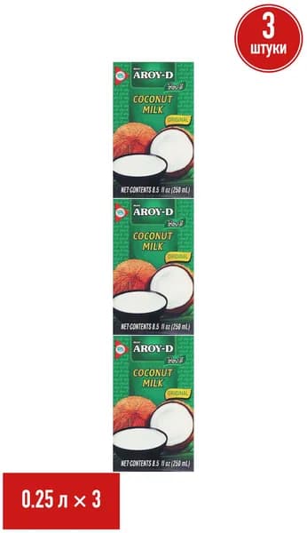 Напиток кокосовый Aroy-D Coconut Milk 18,5% 250 мл, набор: 3 штуки