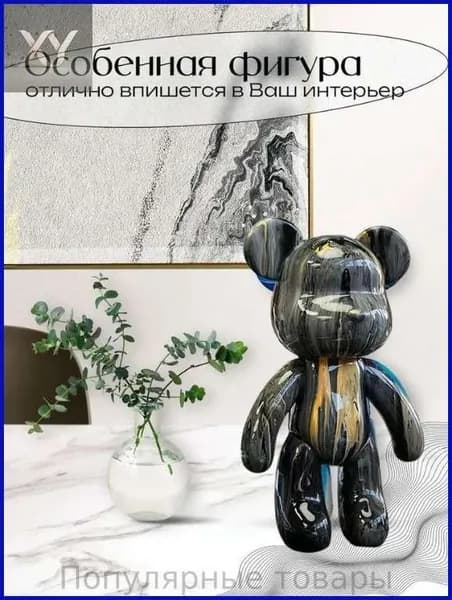 Набор для творчества Игрушка Медведь BearBrick 23 см